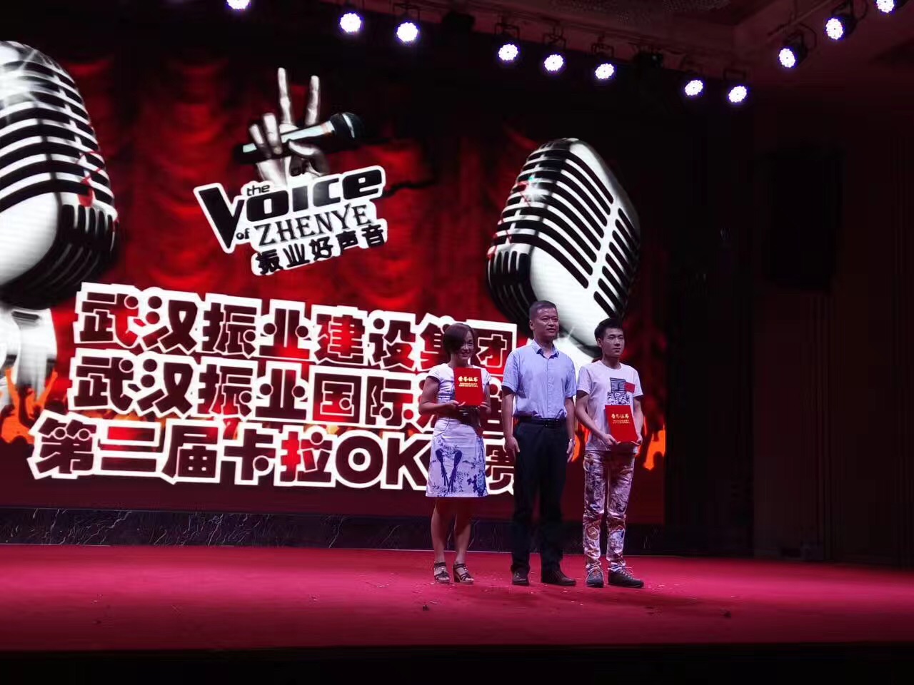 武汉振业建设集团、武汉振业国际酒店第二届振业好声音大赛